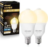 DiCUNO LED電球 E17口金 人感センサー 60W相当 電球色 6W 600lm 2700K 明暗センサー付き 消し忘れ防止 自動点灯 2個入 | 人感ライト 赤外線センサー 高輝度 非調光 省エネ AC100V PSE認証済み 玄関 階段 