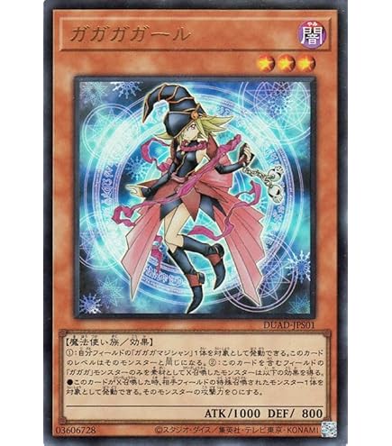Amazon.co.jp: 遊戯王カード ガガガガガール(ウルトラレア