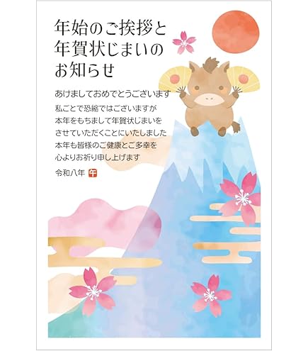 Amazon | artgear 年賀状 2025年 ハガキ (令和7年) 巳年 デザイン