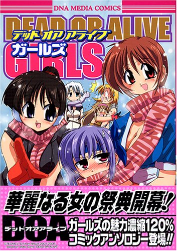 Dead or alive girls