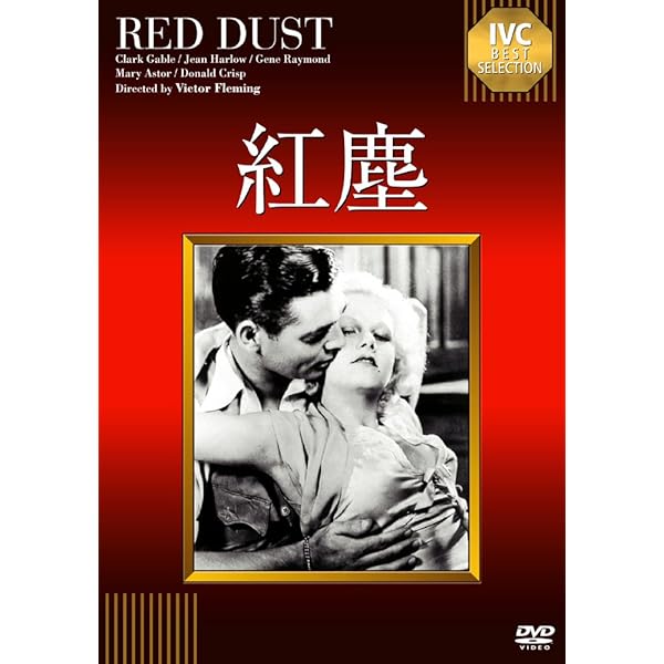 地獄の天使 [DVD] Amazon.co.jp: 地獄の天使 [DVD] : ベン・ライオン, ハワード