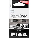 PIAA(ピア) ポジション/ルーム/ドア/ライセンスプレート用 LEDバルブ T10 6000K 60lm ECO-Lineシリーズ_車検対応 2個入 12V/0.8W 全方向拡散レンズ HS102