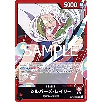 シルバーズ・レイリー L OP12-001 デッキ スリーブ付き！ cmbal9wys02m8s6010lvqpe1l?t=