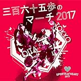 �O�S�Z�\�ܕ��̃}�[�` 2017