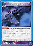 ユニオンアリーナ UA36BT/MCR-1-044 YF-21（ガルド・ゴア・ボーマン） (R レア) UNION ARENA ブースターパック 「マクロス」シリーズ