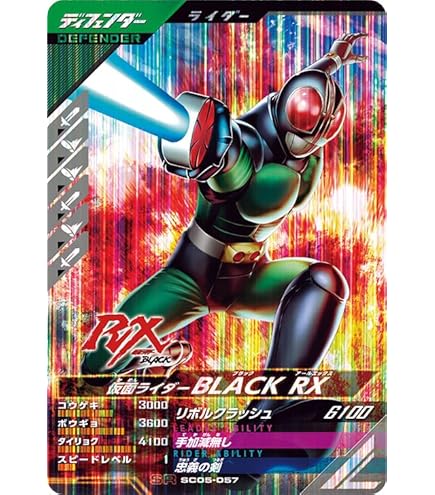 アマダMASKEDRIDERカード