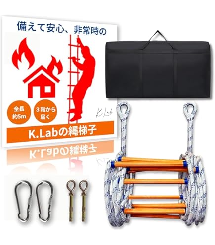 Amazon｜緩降機 スローダン125 ロープ長5m 消防科学研究所 避難