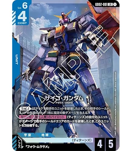 Amazon.co.jp: ガンダムカードゲーム GD02-002 ガンダムエピオン (LR