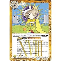 Amazon.co.jp: バトルスピリッツ BS61-X06 オラクル二十一柱 (X