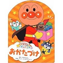アンパンマンとげんきにあいさつ (アンパンマンとはじめよう