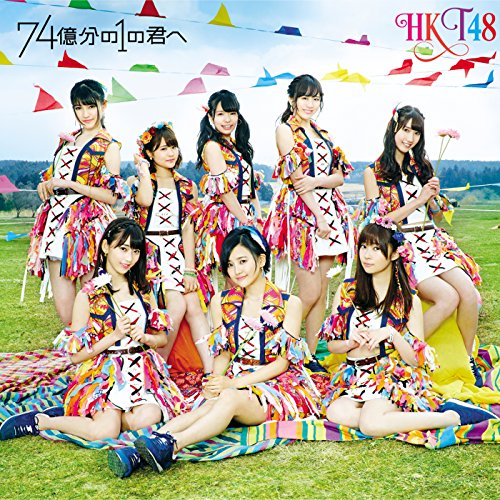 HKT城、今、動く HKT城、今、動く