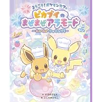 可愛いポケモン　ピカブイ　隠れピカチュウ　プラスルマイナン　cute Shiny ようこそ!ポケモンカフェ ピカブイのまぜまぜアラモード ~わいわい