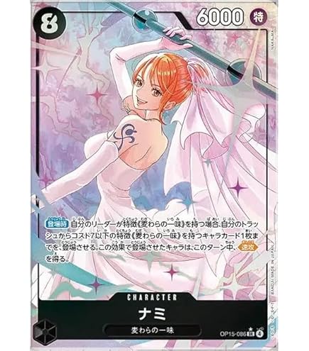 ワンピースカード　ナミ　コミパラ　トレーディングカードゲーム　 Amazon.co.jp: ワンピースカード ナミ コミパラ 観賞用・展示用 : おもちゃ
