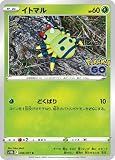 ポケモンカードゲーム S10b 006/071 イトマル 草 (C コモン) 強化拡張パック Pokemon GO