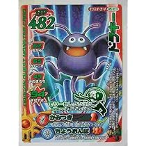 Amazon.co.jp: ドラゴンクエストモンスターバトルロード 1DQMS-M10