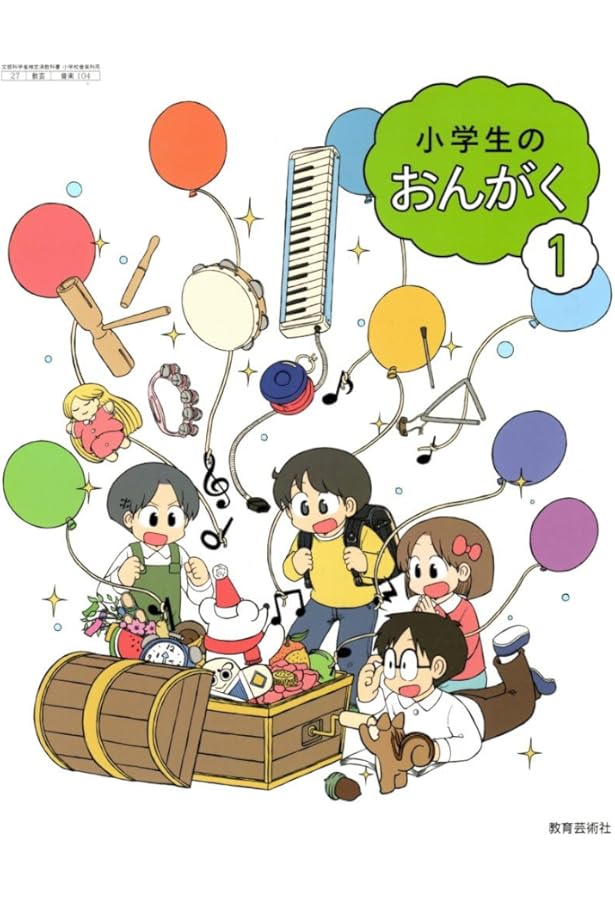 令和7年 小学生の音楽 2年 教科書 新品 令和7年 小学生の音楽 2年