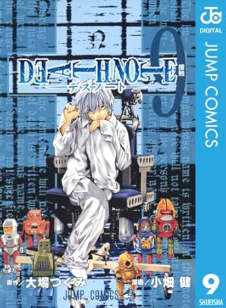 Death Note モノクロ版 9 ジャンプコミックスdigital 大場つぐみ 小畑健 少年マンガ Kindleストア Amazon