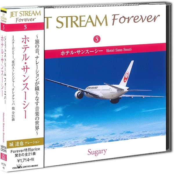 Amazon.co.jp: ジェット・ストリーム 6 星空にかける想い 城達也