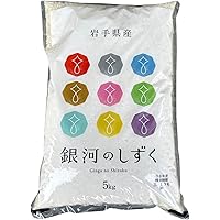 精米五キロ×4 Amazon.co.jp: 精米 米 お米マイスター推奨 令和6年 岩手県産