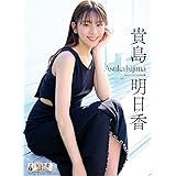 Amazon 福原遥 18年 カレンダー 壁掛け B2 Cl 218 カレンダー 文房具 オフィス用品