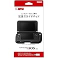 ニンテンドー3DS LL 専用拡張スライドパッド