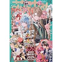 Amazon.co.jp: 暁のヨナ 47 YONA MEMORIAL イラスト集付き特装版