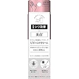 NARIS UP フォーザエフ 薬用 リンクルクリア ハンド UV ( 医薬部外品 / 美白ケア / 日焼け止め / SPF32 PA+++ / 60g ) 無香料 ハンドクリーム ナイアシンアミド 尿素 配合