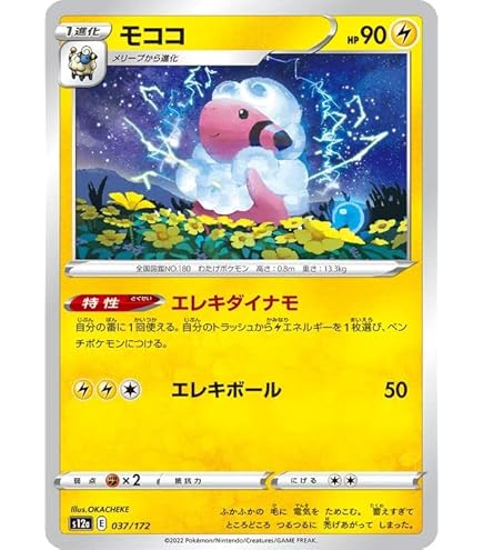 Amazon.co.jp: ポケモンカードゲームSV svA スターターセットex