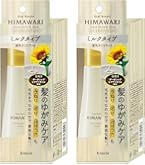 Amazon | ディアボーテ トリートメントリペアミルク 120ml | ヒマワリ