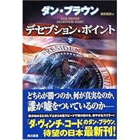 能登地震寄付　3作品　セット割引　ダン・ブラウン 能登地震寄付 セット割引 インフェルノ〈上〉〈下〉 ダン