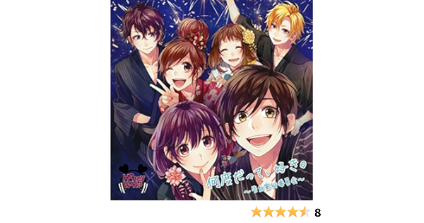 Amazon Music Lip Lip 勇次郎 愛蔵 Cv 内山昂輝 島﨑信長 のロメオ Amazon Co Jp