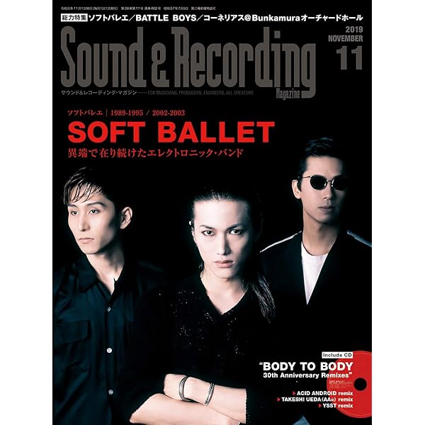 ミュージック SOFT BALLET VISIONS 90/92 SOFT BALLET／VISIONS 90/92 | OTONANO powered by Sony Music Direct
