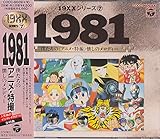 19�~�~ SERIES7 1981 �l������ �A�j���E���B �����̃����f�B�[