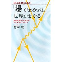 Amazon.co.jp: 宇宙と宇宙をつなぐ数学 IUT理論の衝撃 (角川ソフィア