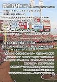 傑作野球コラム集2018年2月1日～2月15日: 毎日野球コラム 野球を未来へ紡ぐ 傑作野球コラムシリーズ 2018 (野球ブックス)