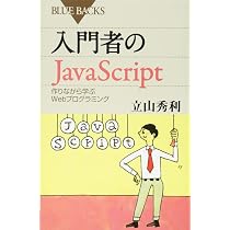 Javaプログラミング入門 カラー図解 Javaで始めるプログラミング 知識ゼロからの定番言語「超