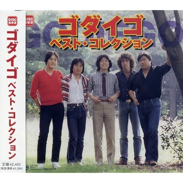 Amazon.co.jp: ゴダイゴ セレクション1: Music