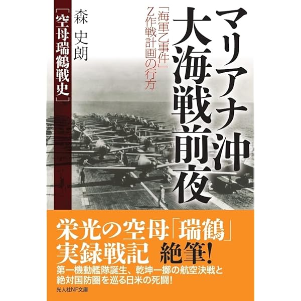 Amazon.co.jp: 陸軍登戸研究所 (光人社NF文庫) : 斎藤充功: 本