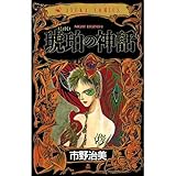 機動戦士Vガンダム