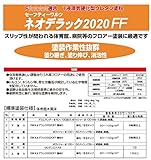 SWネオデラック2020FF（艶消） 16Kg