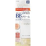 フレッシェル BBクリーム スキンケアBBクリーム UV ナチュラルベージュ