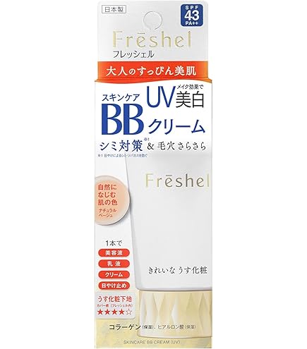 Amazon.co.jp: フレッシェル BBクリーム スキンケアBBクリーム EX 濃厚