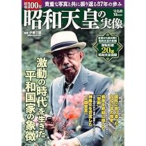 昭和天皇実録 第1 (自明治三十四年至大正二年) 第2 (自大正三年至大正九年) 昭和天皇実録 第1 自：明治三十四年 至：大正二年(宮内庁
