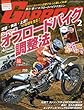 GARRRR (ガルル)2018年 02 月号 [雑誌]