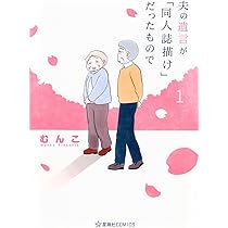 むんこ らいか・デイズ 全35巻セット らいか・デイズ 35 (まんがタイムコミックス) | むんこ |本
