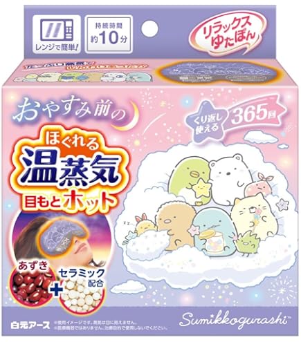 Amazon.co.jp: ジュレーム SnowMan 目黒蓮 アイマスク めめ ジュレーム