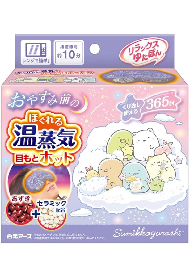 ホットアイマスク 見える”アイマスク、フィット感UPでリニューアル！「温活女子会