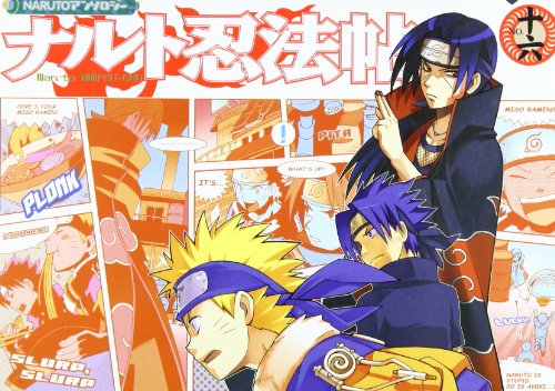 ナルト忍法帖―NARUTO