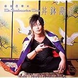 DJCD 谷山紀章のMr.Tambourine Man~丼鉢勘定~(DVD付)