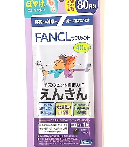 Amazon | ファンケルえんきん40日分*2袋セット（80日分） 40粒 (x 2